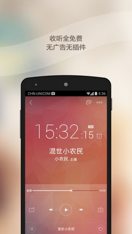 蜻蜓听书app