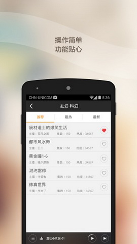 蜻蜓听书app
