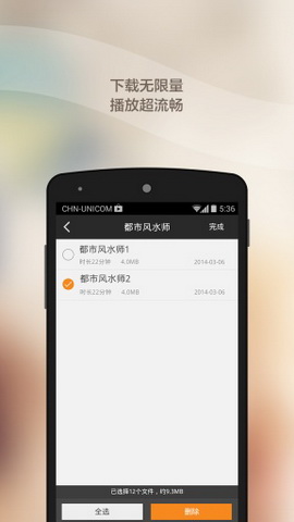 蜻蜓听书app