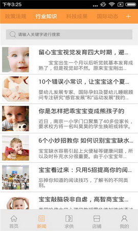 童学网app