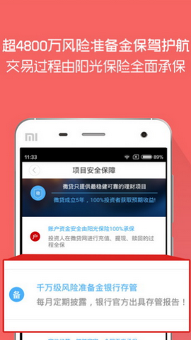 中易宝app