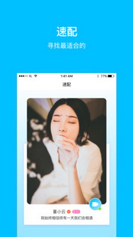 深友app