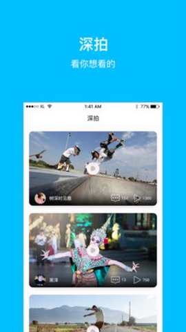 深友app