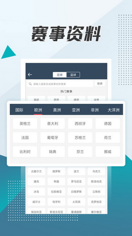 球探体育比分直播app