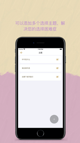 easy决定app