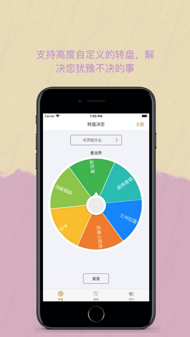 easy决定app