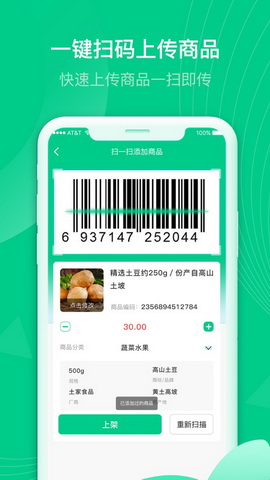 初小店app