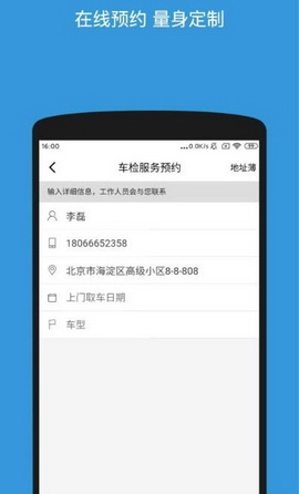 美之途app