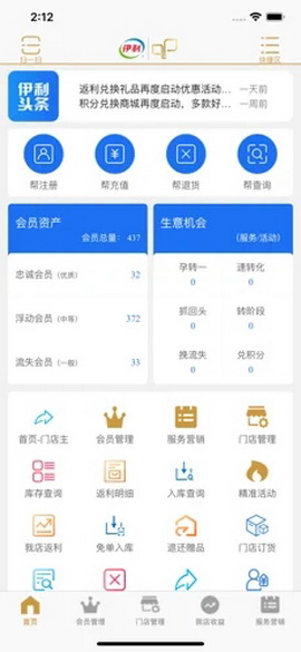 爱儿俱乐部登录入口手机版