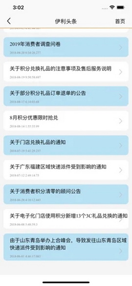 爱儿俱乐部登录入口手机版