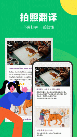 搜狗翻译输入法手机版