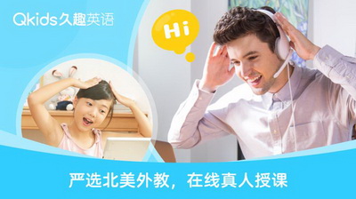 久趣英语在线上课手机版