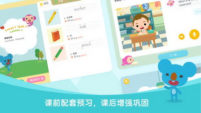 久趣英语在线上课手机版