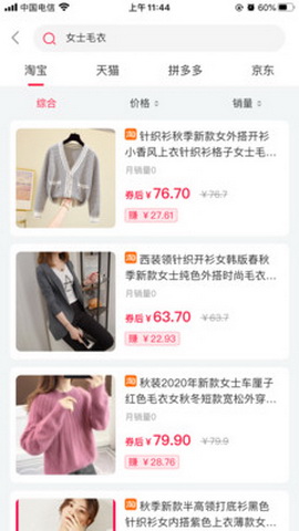 多多优选app