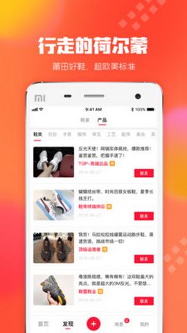 狠货巴巴app
