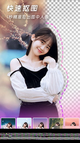 快速p图app