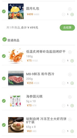 普冷库购app