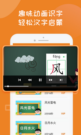 一起学写汉字app