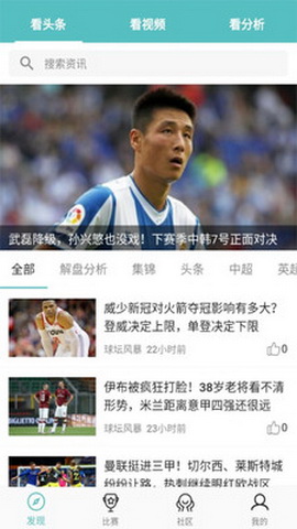 球坛风暴app