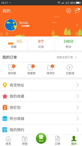 点名网app