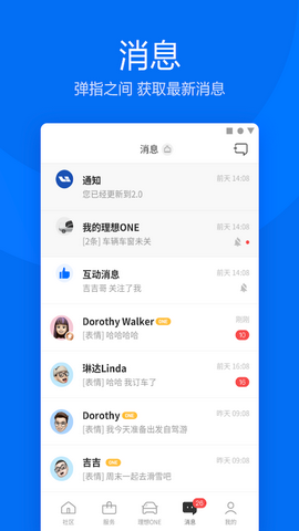 理想汽车app
