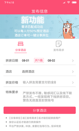 睡睡app