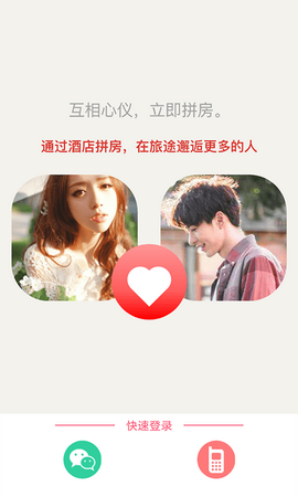 睡睡app
