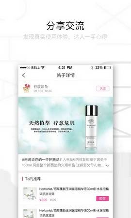 嗅美app
