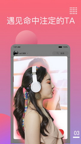 闲聊app