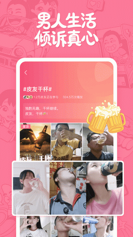 皮皮搞笑视频app