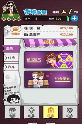 老友大作战手游