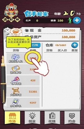 老友大作战手游
