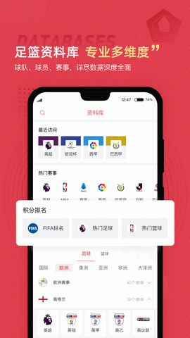 雷速体育会员情报破解版