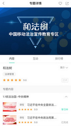中移网大入口手机版