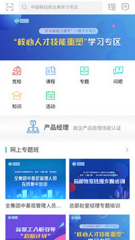 中移网大入口手机版