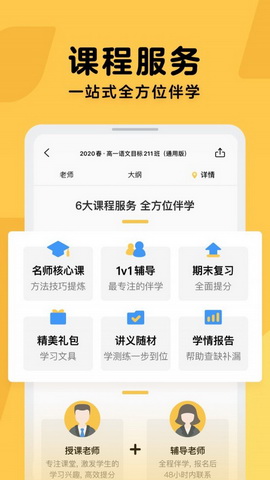 腾讯企鹅辅导app