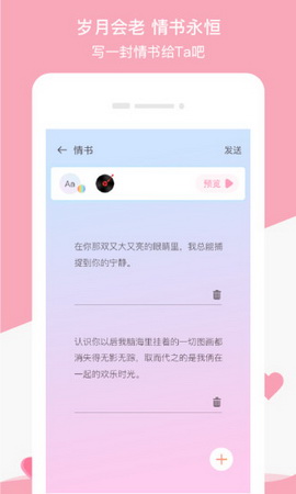 爱情银行app