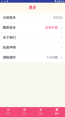 杂志迷app