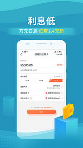 还呗app