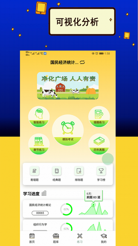 力上自考app