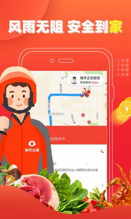 易贝众联app