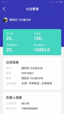 车狸助手app