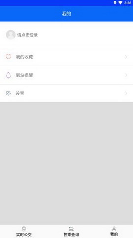 辛集公交app