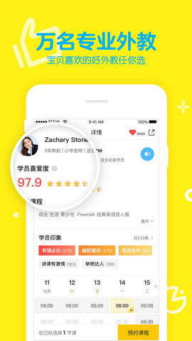 51talk英语手机版