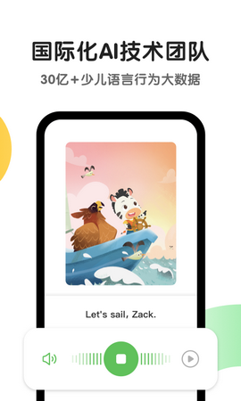 斑马ai课app点读版
