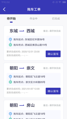 初为车助app