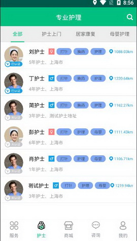 叮咚天使app