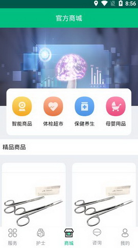 叮咚天使app