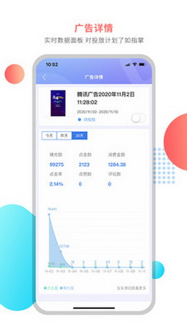 流盟科技app