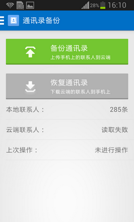 酷盘app